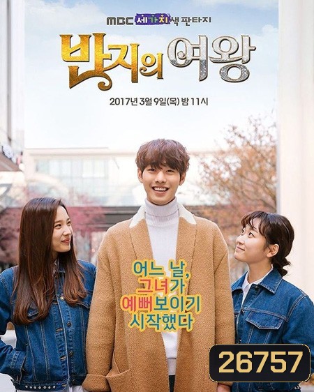 Queen of Ring (ตอนที่ 1-6 จบ)