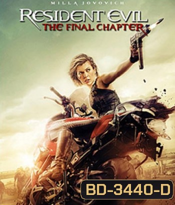 Resident Evil: The Final Chapter (2017) ผีชีวะ 6 อวสานผีชีวะ (Master)