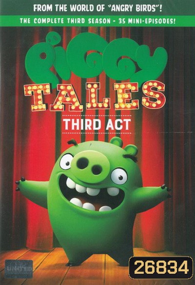 Piggy Tales Third Act พิกกี้ เทลส์ ปฏิบัติการหมูจอมทึ่ม ปี 3