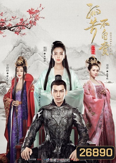 GENERAL AND I ศึกรักพิชิตบัลลังก์ ( ตอนที่ 01-62 จบ ) ซับไทย