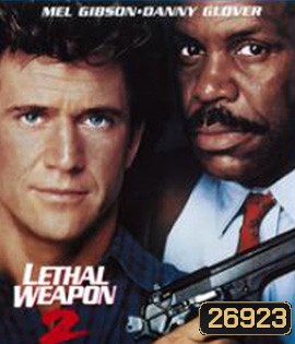 Lethal Weapon 2 (1989) ริกก์ส คนมหากาฬ 2