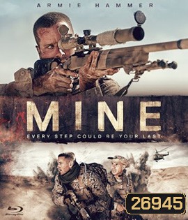 Mine (2016) ฝ่านรกแดนทะเลทราย