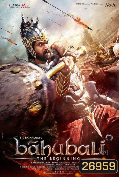 Bahubali The Beginning (2015) เปิดตำนานบาฮูบาลี