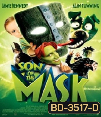Son of the Mask (2005) หน้ากากเทวดา 2