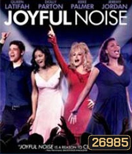 Joyful Noise (2012) ร้องให้ลั่น ฝันให้ก้อง