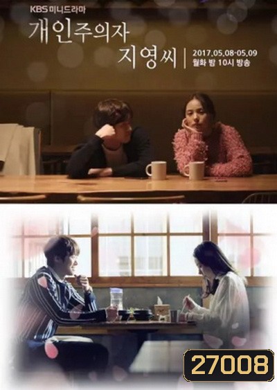 Individualist Ms. Ji-Young