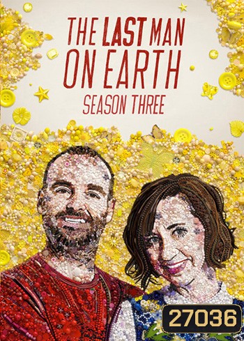 The Last Man on Earth Season 3 ( 18 ตอนจบ )