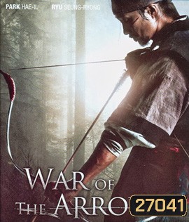 War of the Arrows (2011) ธนู สงครามพิฆาต
