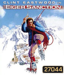 The Eiger Sanction (1975) นักฆ่าผานรก