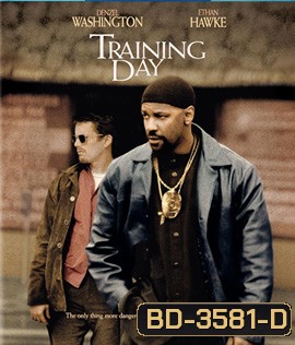 Training Day (2001) ตำรวจระห่ำ ... คดไม่เป็น