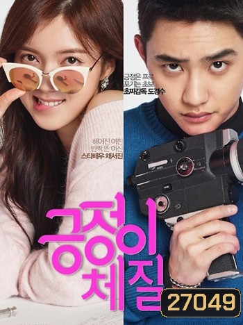 Be Positive' Webdrama