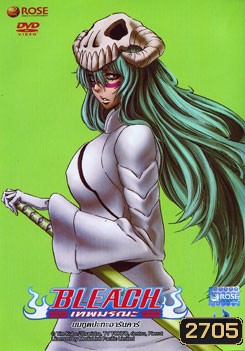 Bleach เทพมรณะ ตอน ยมฑูตปะทะอารันคาร์ 1 (แผ่นที่ 46)