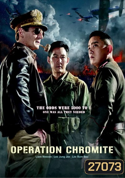 Operation Chromite ยึด
