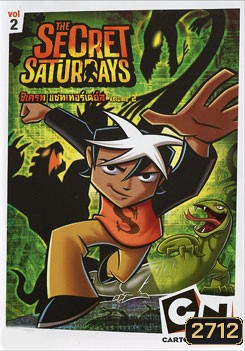 The Secret Saturdays Vol. 2 ซีเครท แซทเทอร์เดย์ส ชุดที่ 2