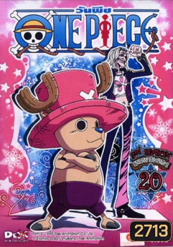 One Piece: 3nd Season Snow Island 1 (20) วันพีช ปี 3 (แผ่น 20)