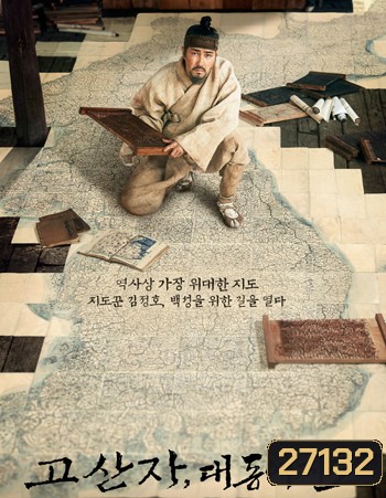 The Map Against the World