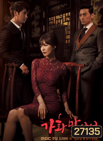 Happy Home ( 51 ตอนจบ )