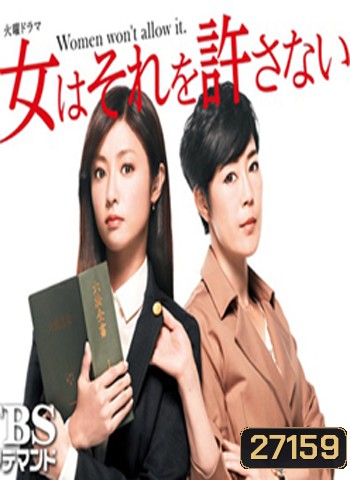 Girls in the Bar ทนายสาวหัวใจแกร่ง ( 10 ตอนจบ )