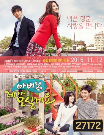 Father, I'll Take Care of You