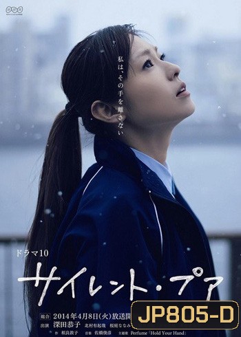 The Silent Poor พรุ่งนี้ยังมีหวัง