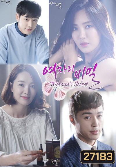 Secret Of Women / Women's Secret ( 104 ตอนจบ )