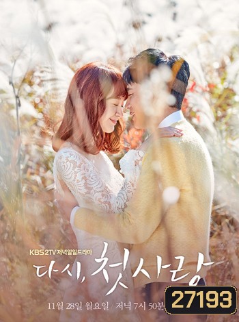 First Love Again รักครั้งแรก อีกครั้งก็เป็นเธอ ( 104 ตอนจบ )