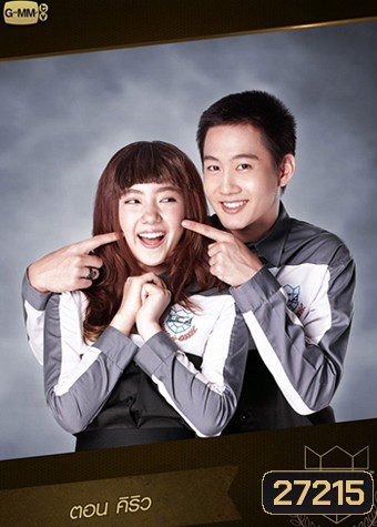 U-PRINCE Series ตอน คิริว