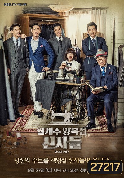 The Gentlemen of Wolgyesu Tailor Shop ( 54 ตอนจบ )