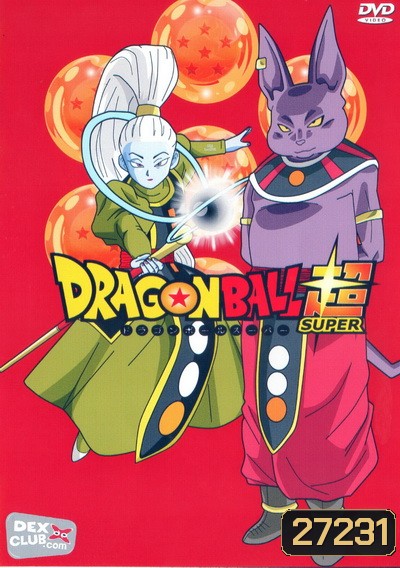 Dragon Ball Super Vol.8