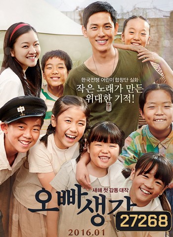 A Melody to Remember