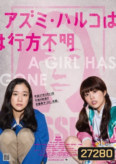 Japanese Girl Never Dies โมเอะไม่เคยตาย