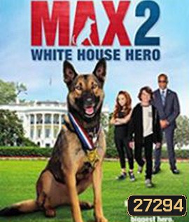Max 2: White House Hero (2017) แม๊กซ์ 2 เพื่อนรักสี่ขา ฮีโร่แห่งทำเนียบขาว
