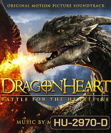 Dragonheart: Battle for the Heartfire