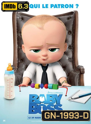 The Boss Baby เดอะ บอส เบบี้