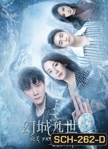 Ice Fantasy Destiny
