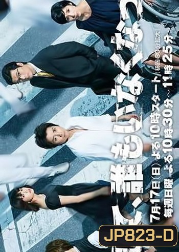 Soshite, Dare mo Inaku Natta