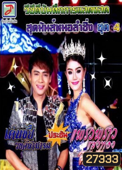 รูปที่ 1