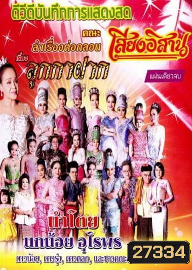  รูปที่ 1