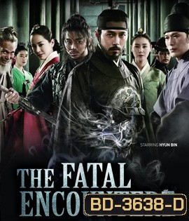 The Fatal Encounter (2014) พลิกแผนฆ่า โค่นบัลลังก์