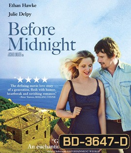 Before Midnight (2013) บทสรุปแห่งเวลาก่อนเที่ยงคืน
