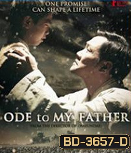 Ode to My Father (2014) กี่หมื่นวัน ไม่ลืมคำสัญญาพ่อ