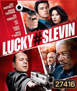 Lucky Number Slevin (2006) สเลวิน มือใหม่หัดเก็บ
