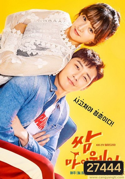 Fight For My Way สู้เพื่อทางสู่ฝัน 2017 ( 16 ตอนจบ )