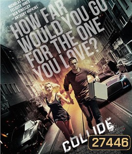 Collide (2016) ซิ่งระห่ำ ทำเพื่อเธอ