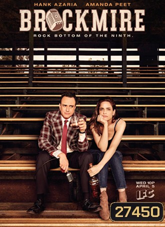 Brockmire Season 1 ( 8 ตอนจบ )