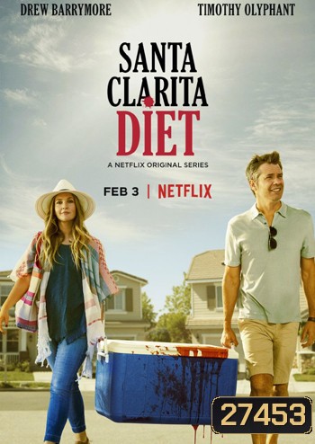 Santa Clarita Diet Season 1 ( 10 ตอนจบ )