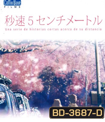 5 Centimeters Per Second (2007) ยามซากุระร่วงโรย