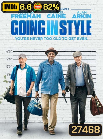 Going In Style สามเก๋าปล้นเขย่าเมือง