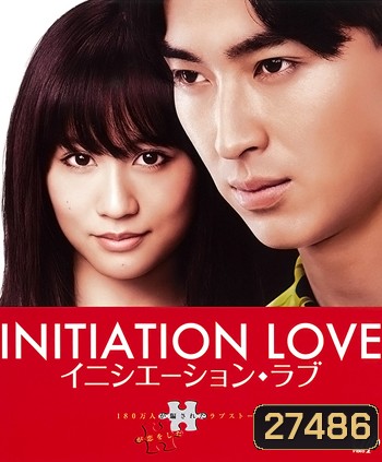 Initiation Love