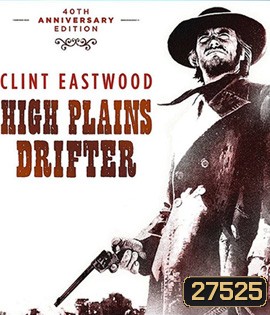 High Plains Drifter (1973) ชาติสิงห์นิรนาม